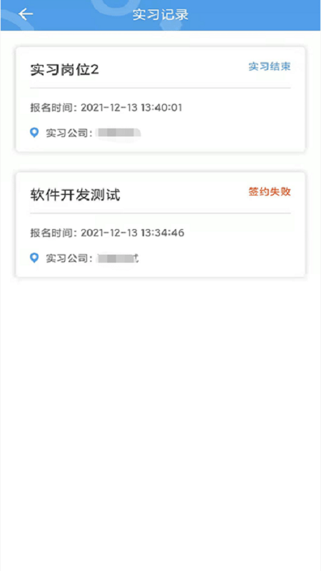 职校家园企业版App下载去广告版下载3