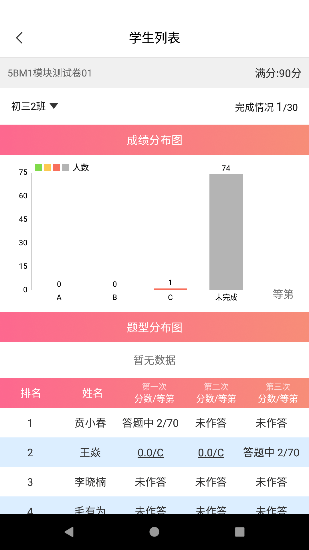 轻松英语教师端免广告下载1