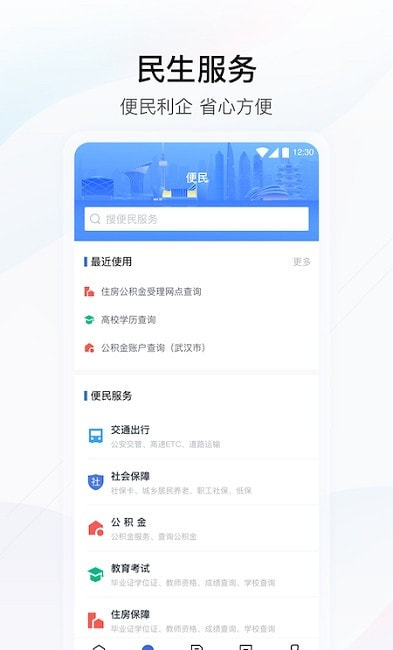 鄂汇办核酸检测结果截图2