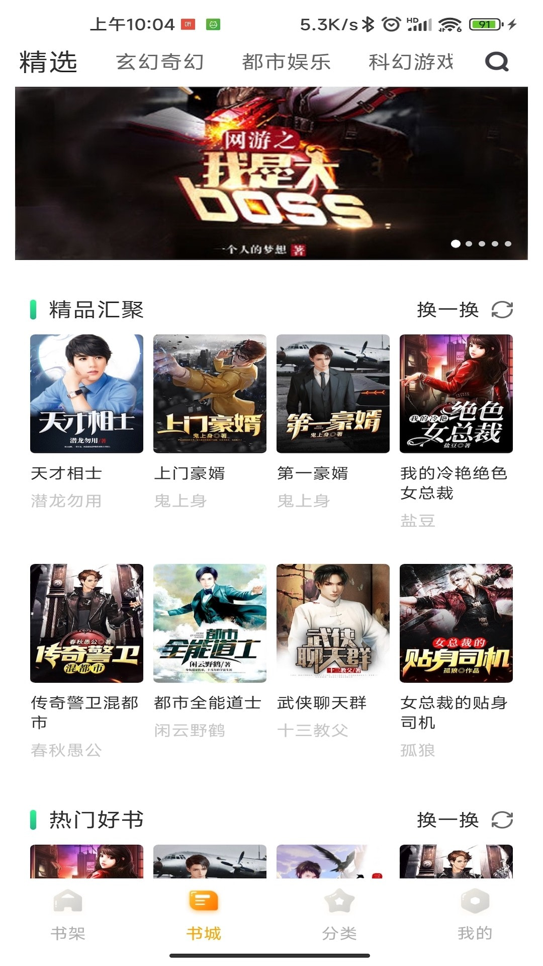 丁香书院截图3