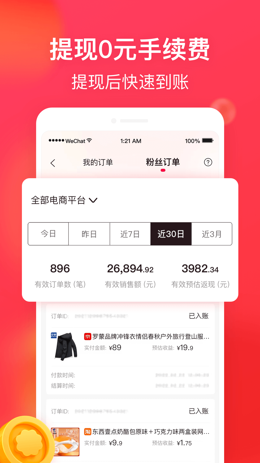 淘全2022下载3