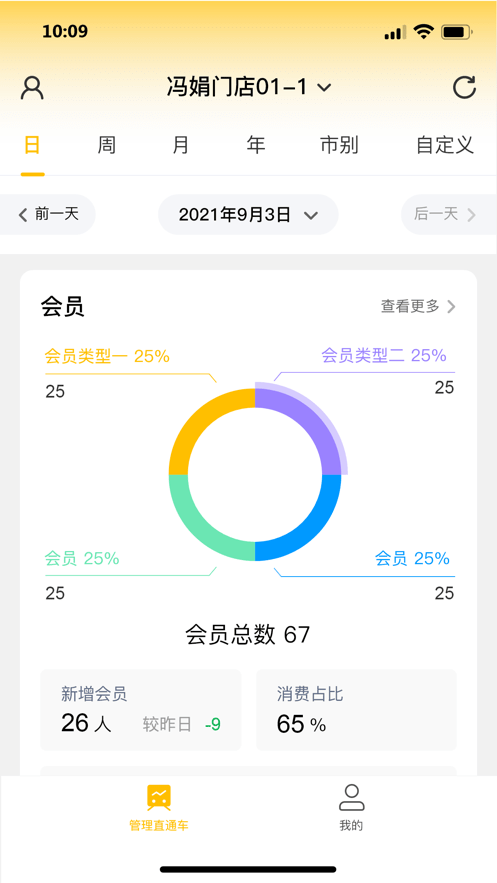 天财商龙龙管家0