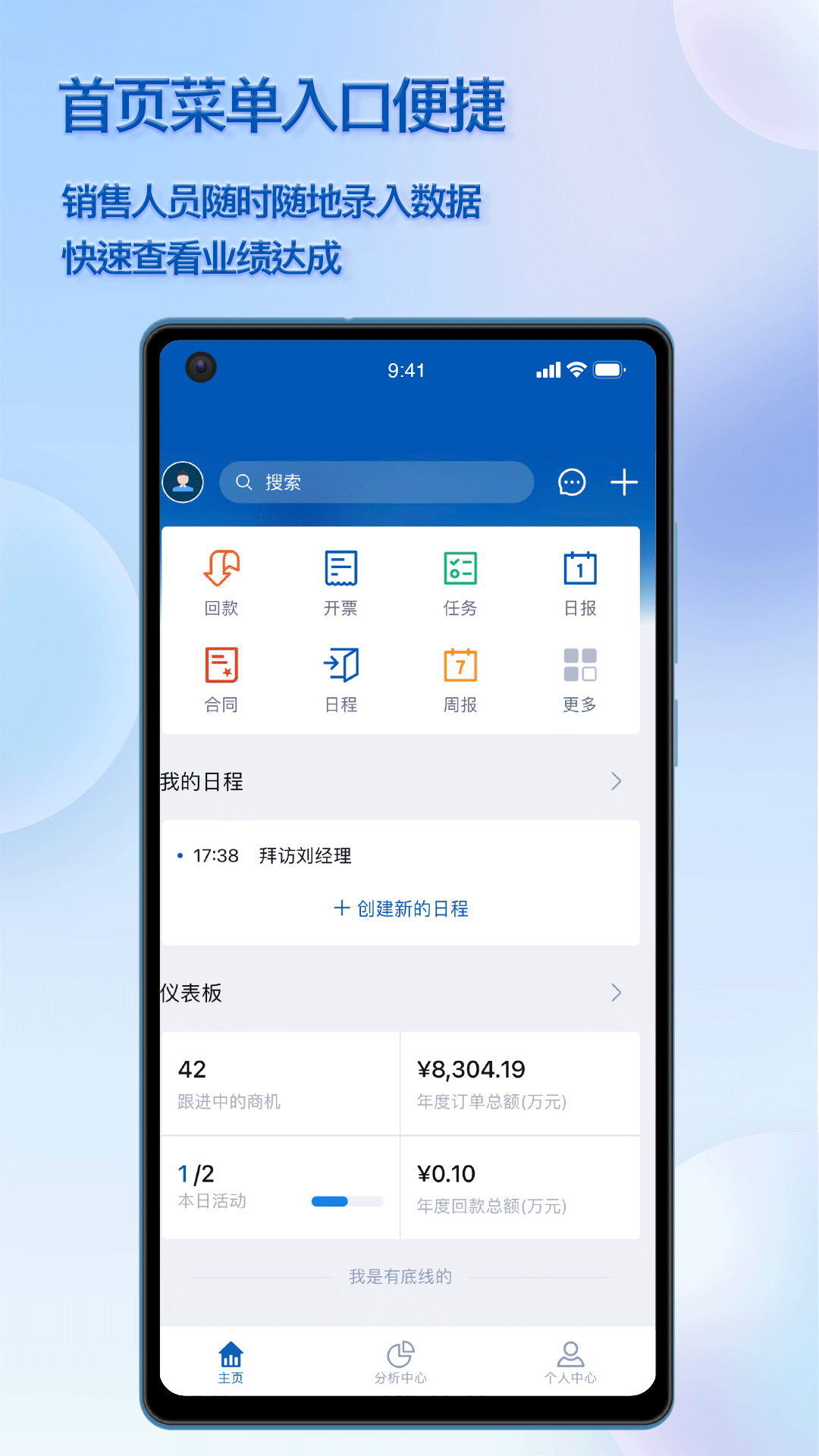 瑞泰CRM截图3