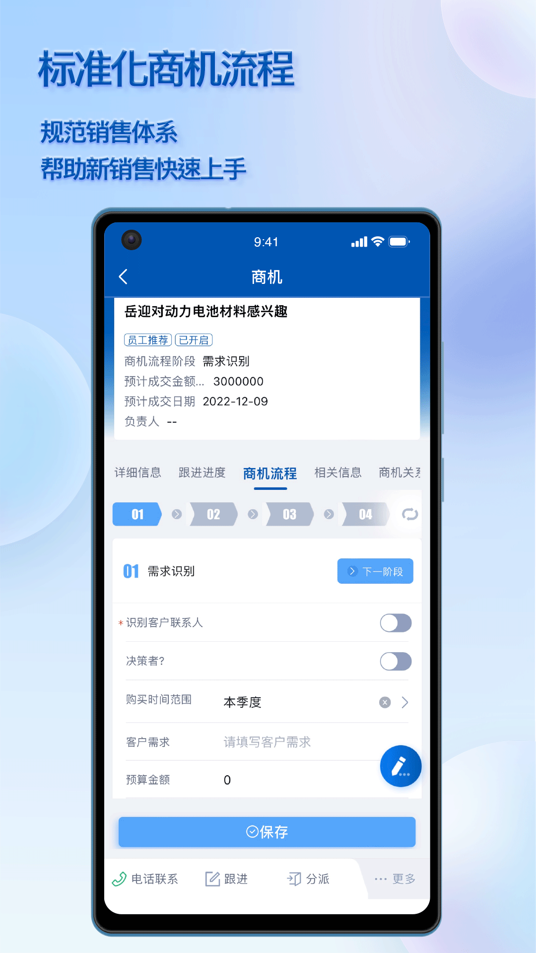 瑞泰CRM截图1