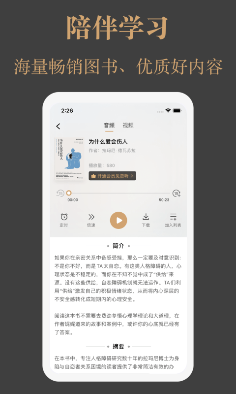 一草亭读书截图4