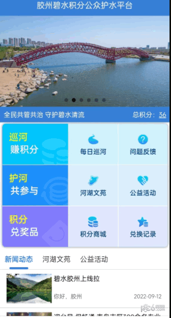 碧水胶州0