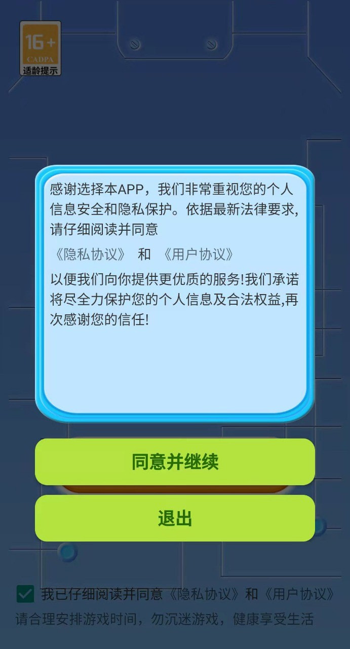 快乐闯关记0