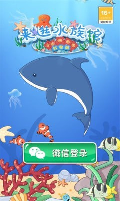 来逛水族馆手游最新软件下载0