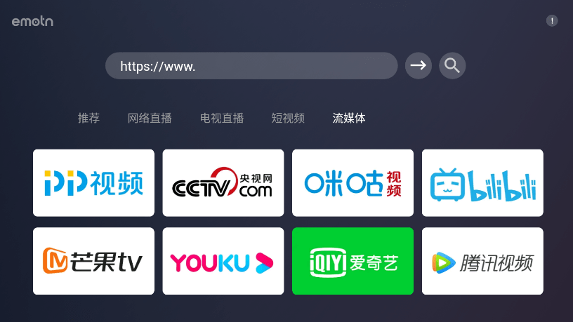 Emotn Browser电视浏览器最新版下载4