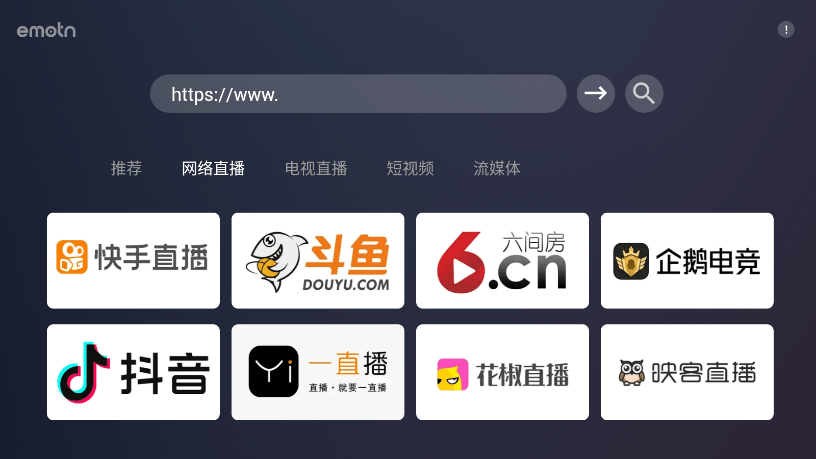 Emotn Browser电视浏览器最新版下载3