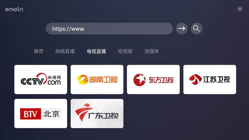 Emotn Browser电视浏览器最新版下载2