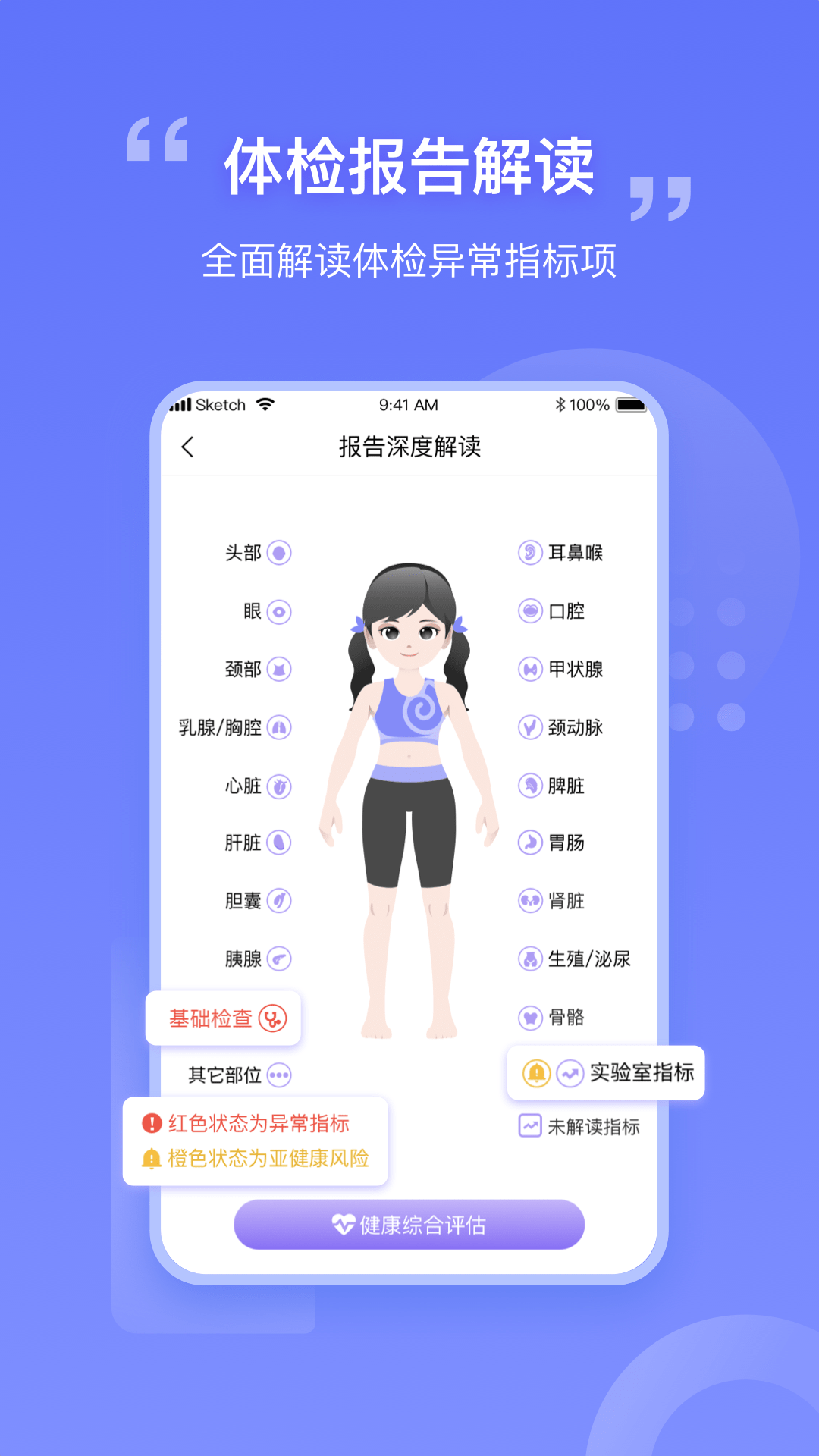 我AI健康截图4