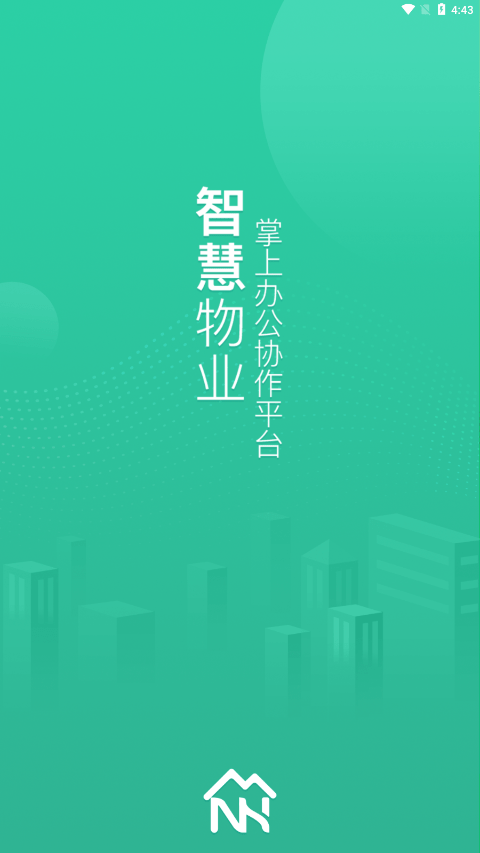 云物管截图1