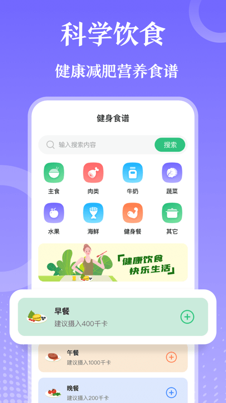 燃脂跑步健身教练截图3