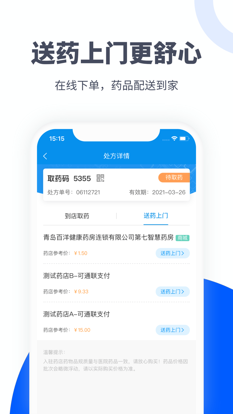 易健付截图3