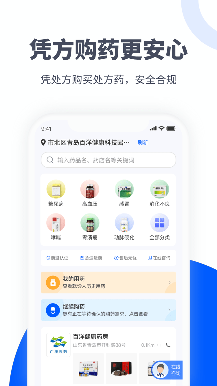 易健付截图1