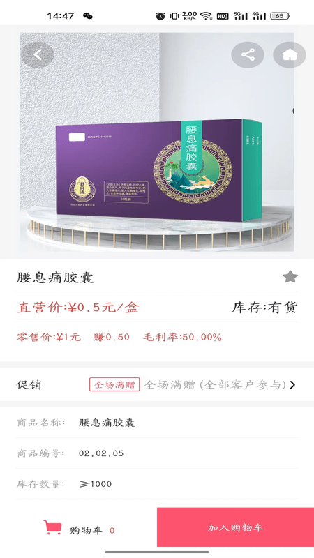 万岁健康下载最新版本20221