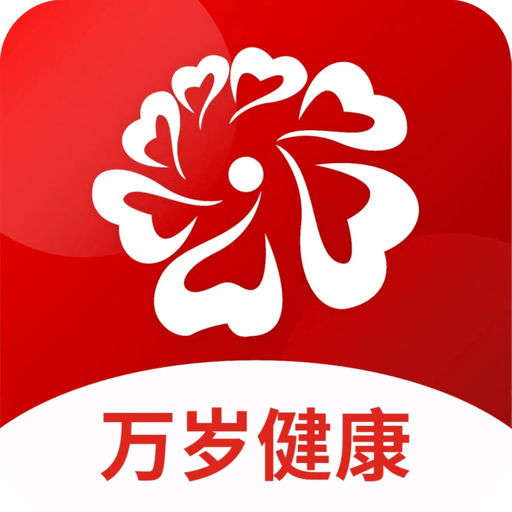 万岁健康下载最新版本2022