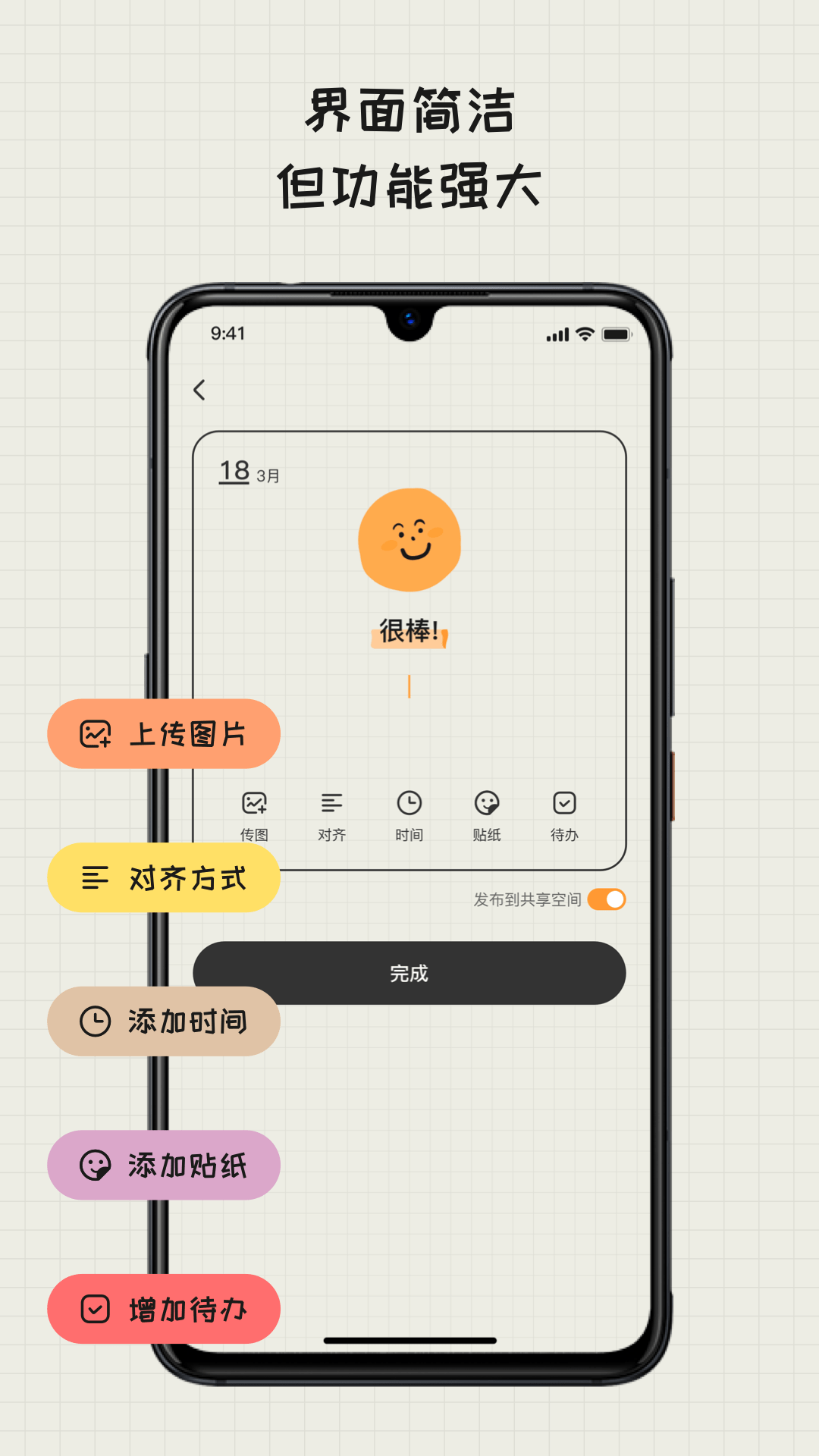 EMMO日记截图1