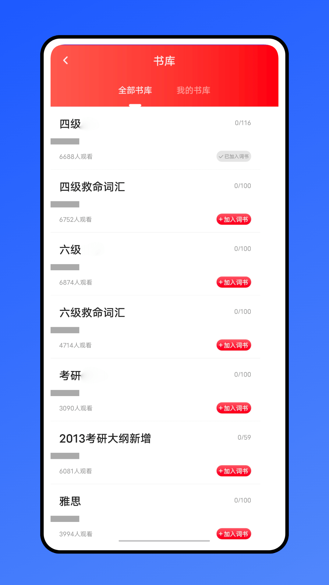 青骄课堂app下载截图1