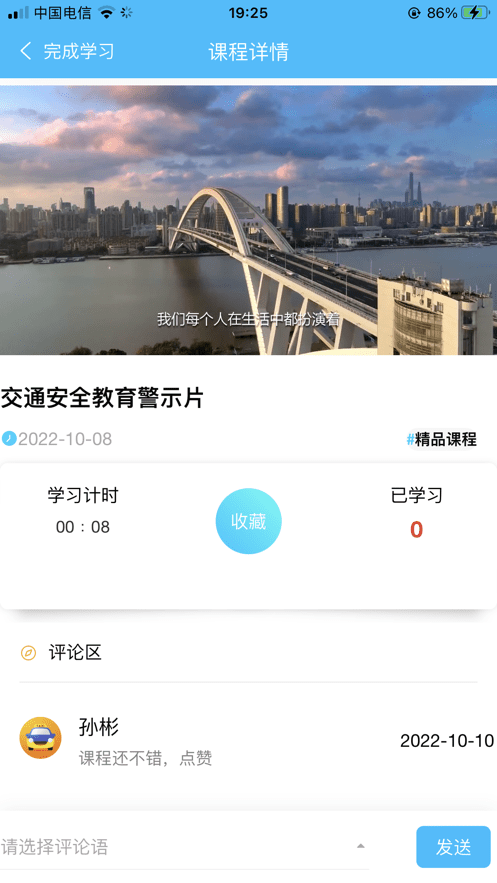 交运宝截图5