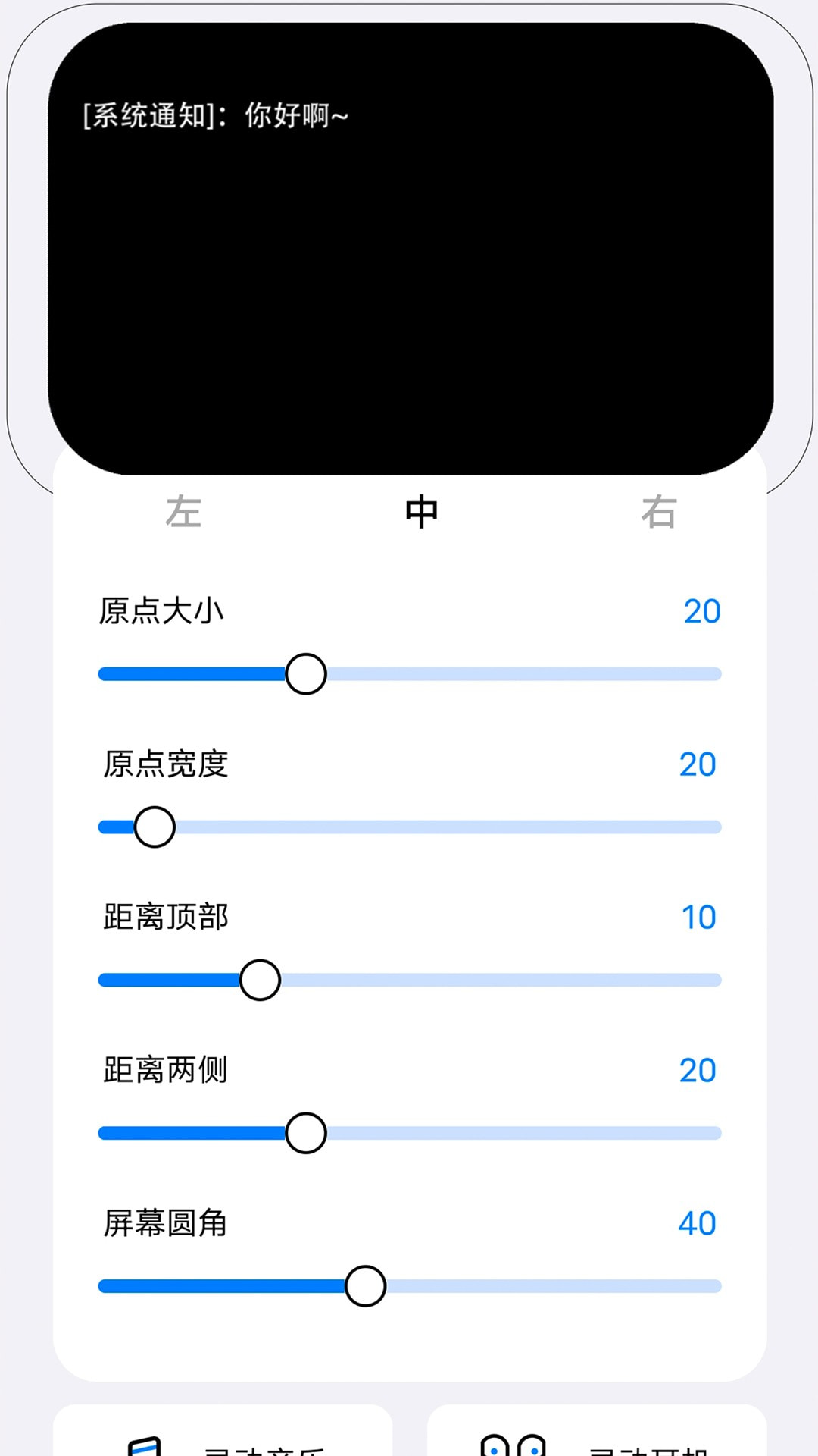 灵动小组件下载安卓最新版2