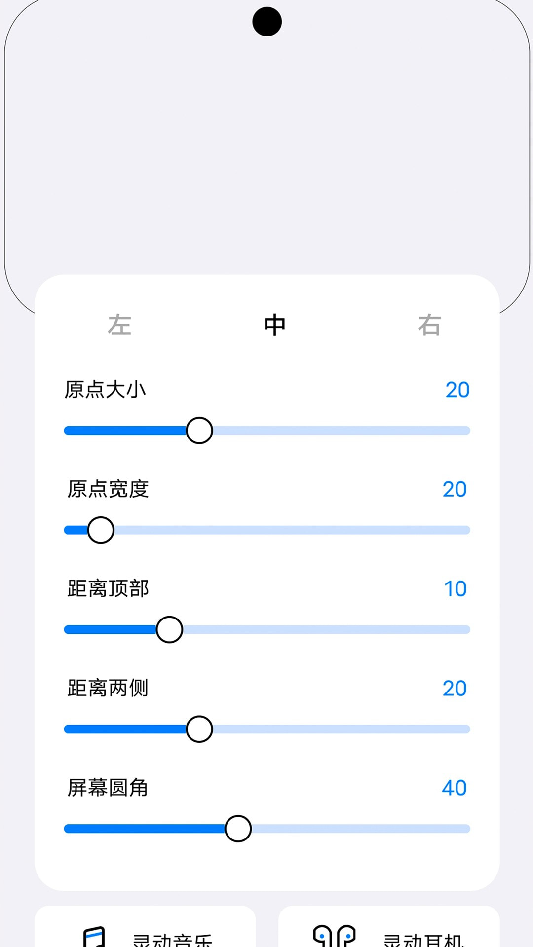 灵动小组件下载安卓最新版1