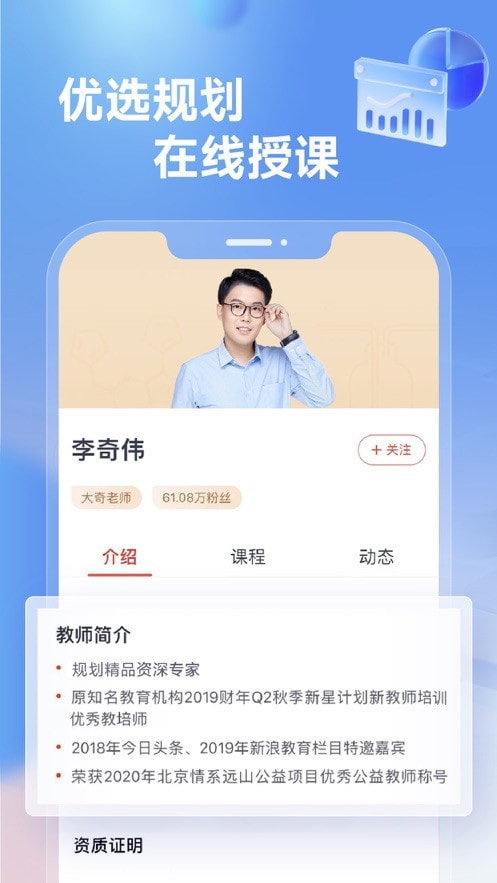 高途高中规划app下载1