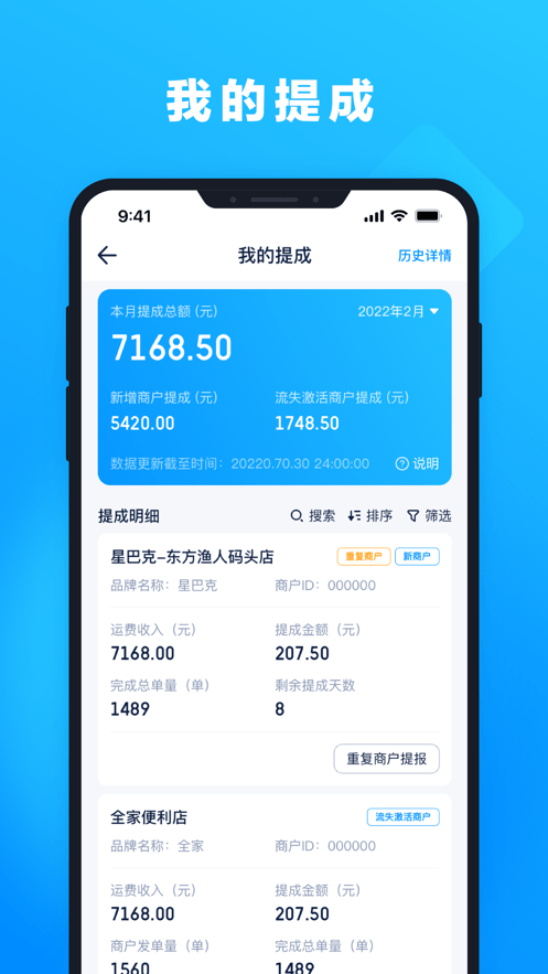 孔明截图5