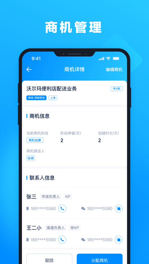 孔明截图3