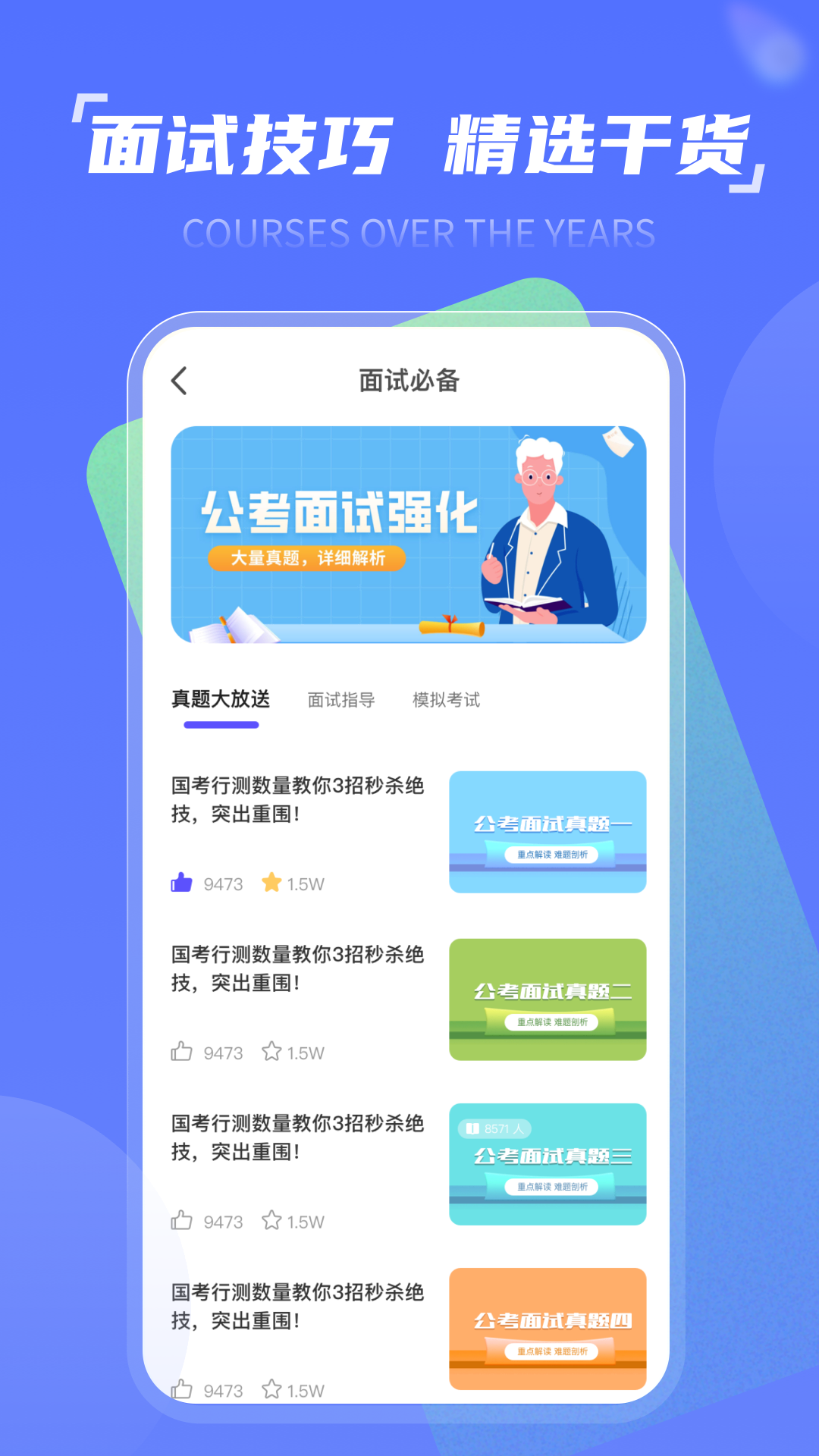 时政一点通截图2