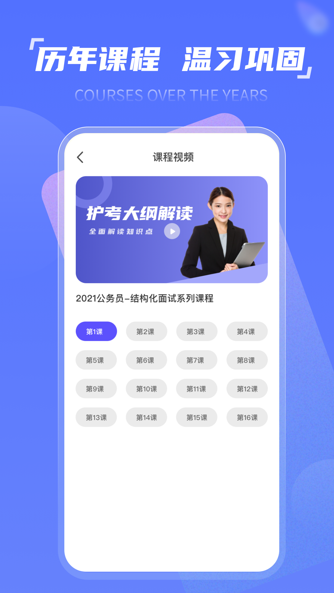 时政一点通截图1