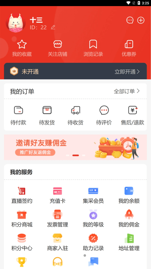 芳VV综合电商平台截图4