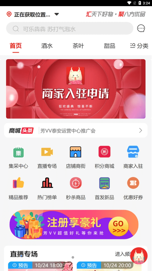 芳VV综合电商平台截图2