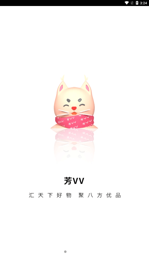 芳VV综合电商平台0