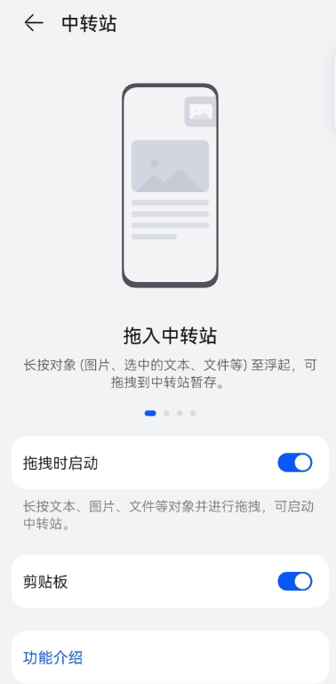 SuperHub超级中转站截图1