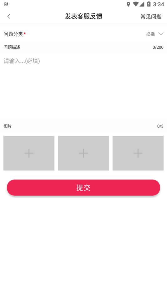 合赚3