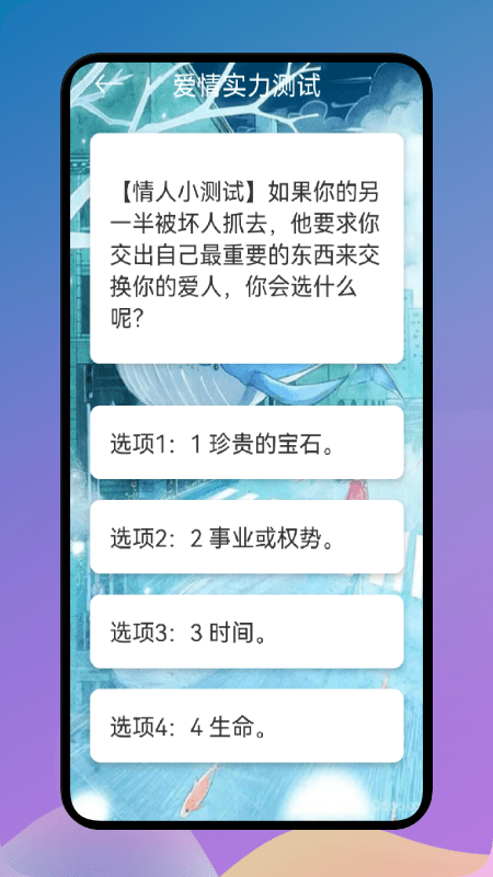 爱星座安卓版下载3