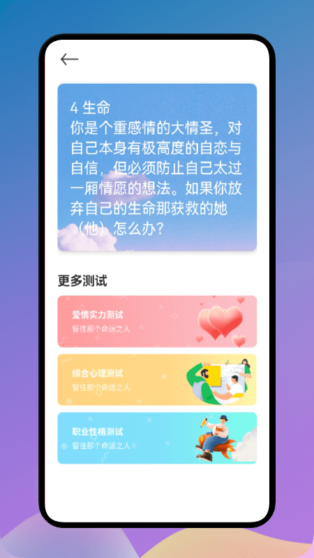 爱星座截图3