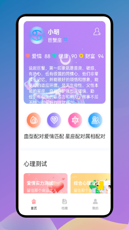 爱星座截图1