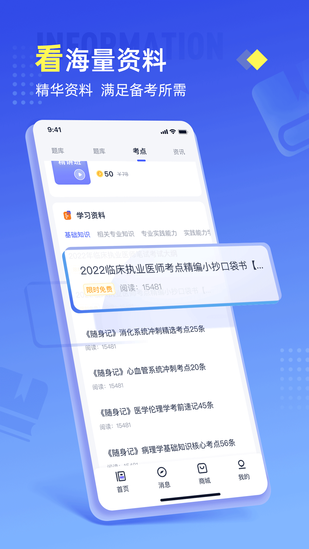 准题宝2