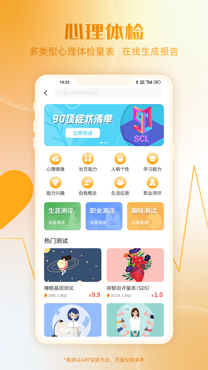 和心云截图2