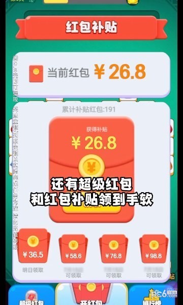 消消乐一乐1