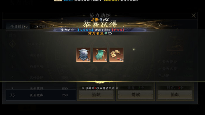 极无双2龙首盏有什么用-怎么获得