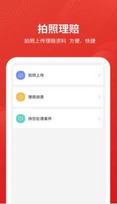 安源宝截图3