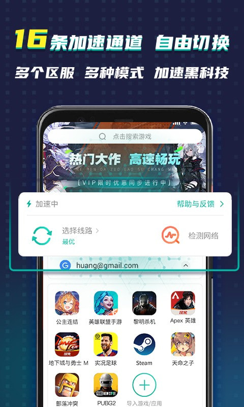 OurPlay原谷歌加速手机版下载截图5