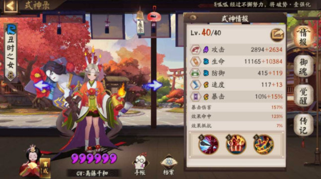 阴阳师丑女哪里多-御魂怎么搭配2022