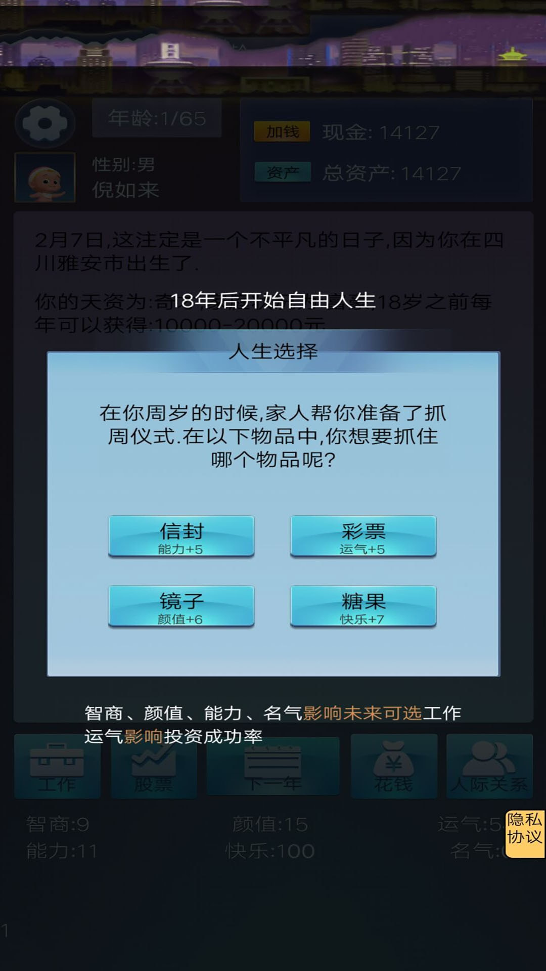 我想重新来过2