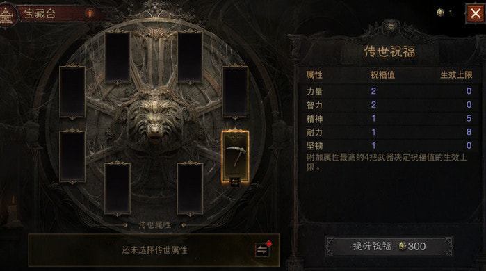 暗黑破坏神不朽传世武器选择攻略-传世武器属性