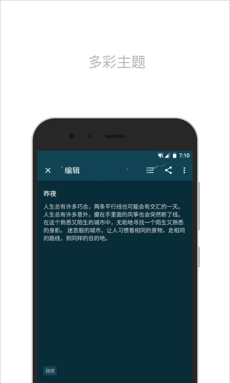 简笔记截图3